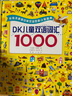 DK儿童双语词汇1000小考拉点读笔套装（生活常用+科普百科）幼儿英语启蒙单词大书1000词英文阅读绘本   实拍图