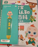 宝宝巴士jojo点读笔幼儿早教机1-3岁儿童启蒙绘本玩具睡前故事机生日礼物 1-3岁【启蒙认知·双百科版】 实拍图
