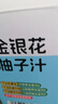 金豆芽金银花柚子汁儿童果汁饮品送礼盒装年货西柚汁饮料100ml*13袋 实拍图