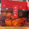 德州扒鸡山东特产送礼年货过年纯肉礼盒中华老字号真空五香扒鸡1kg2只装 实拍图