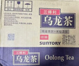 三得利（Suntory） 低糖乌龙茶饮料500ml*15瓶整箱装 实拍图