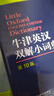 牛津英汉双解小词典 第10版 2025初中小学高中生推荐英语词典英汉词典 实拍图