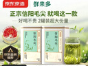 京东京造鲜来多信阳毛尖绿茶250g明前春茶叶板栗香嫩芽礼盒送礼袋 自营 实拍图