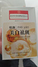 同仁堂面膜抗皱紧致抗衰老补水淡化细纹积雪草胶原蛋白提亮肤色20片 实拍图