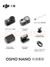 大疆DJI Osmo Nano 标准套装（128GB）自由视角穿戴相机Vlog骑行亲子宠物运动相机拇指相机 实拍图