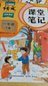 2026斗半匠课堂笔记一年级下册语文人教版黄冈学霸笔记随堂笔记同步教材全解小学生课前预习课后复习辅导书 实拍图