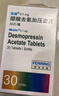 【原研进口】弥凝 醋酸去氨加压素片 0.1mg*30片/盒 实拍图
