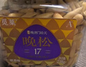 觅菓（miguo）晚松松子AAA+手剥阿富汗松子巴西松子健康坚果炒货礼盒714g 实拍图