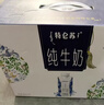 蒙牛特仑苏嗨Milk脱脂纯牛奶250ml*10盒 0脂肪 精美京绣年货礼盒 实拍图