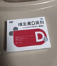 双鲸 维生素D滴剂(胶囊型）维生素d3 400单位*60粒预防维生素D缺乏性佝偻病 婴幼儿童成人促钙吸收补钙d3 实拍图