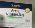合生元（BIOSTIME）奶味益生菌婴儿 益生元双歧杆菌呵护肠胃 30袋 实拍图