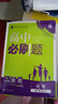 2026高中必刷题 高一下 物理化学套装 必修 第二册 人教版 教材同步练习册 实拍图