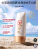 大宝水感多效防晒露50g高倍防晒霜防晒乳防水防汗SPF50+新年礼物 实拍图