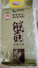 丰原食品 特等盘锦蟹田大米10斤 东北大米珍珠米 蟹稻共生 真空包装 实拍图