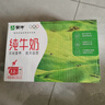 蒙牛全脂纯牛奶250ml*21盒 早餐健身伴侣 年货礼盒 实拍图