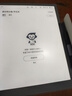 小猿智能练习本S1 猿辅导AI学习机 10.3英寸墨水屏护眼电纸书  电子书 学生平板 自动批改 教材同步 实拍图