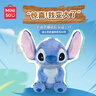 名创优品（MINISO）迪士尼史迪奇24号毛绒公仔儿童玩具玩偶娃娃抱枕靠枕送礼生日礼物 实拍图