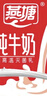 燕塘 全脂纯牛奶 250ml*24盒 量贩装 牛奶整箱 送礼盒装 营养早餐 实拍图