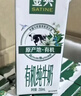 蒙牛未来星有机儿童奶190ml*12盒 高品质奶源 亲和好吸收 送礼盒装 实拍图