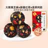 好想你阿胶红枣黑芝麻丸135g孕妇健康零食即食糕点独立小包装 实拍图