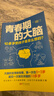 青春期的大脑：10多岁的孩子是怎么想的？ 实拍图