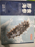 京东京造 鲜来多大连鲜食海参1kg 20-30只 固形物70%冷冻即食海参 年货礼 实拍图