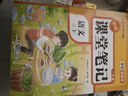 2026【荣恒】课堂笔记三年级下册语文人教版黄冈学霸笔记教材全解小学三年级同步教材课前预习课后复习辅导书 实拍图
