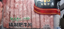 民维大牧汗 国产原切肥牛片540g 涮火锅食材 生鲜牛肉春节也送货 实拍图