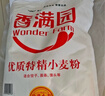 香满园 面粉 中筋粉 家用优质特精小麦粉 20斤 包子饺子馒头饼手擀面 实拍图