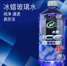 龟牌（Turtle Wax）冰蜡玻璃水2L大桶汽车防冻去油膜玻璃水清洗新鲜虫胶雨刮水 -25℃2L*4瓶【晶莹版】融雪防冻 实拍图