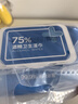 京东京造 75%酒精湿巾80片*3包杀菌率99.9% 湿纸巾 卫生消毒湿巾纸 实拍图