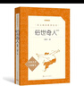 俗世奇人1234全四册 全本足本无删减版 冯骥才作品精选 单本套装可自选 中小学教师读物【新华书店正版】 俗世奇人全集1234全套4册【定价84】 实拍图