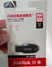 闪迪（SanDisk）128GB U盘 CZ73 安全加密 数据恢复 学习电脑办公投标 小巧便携 车载 大容量金属优盘 实拍图
