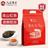 八百秀才英红九号英德红茶一级茶叶广东特产袋装浓香型口粮散茶250g自己喝 实拍图