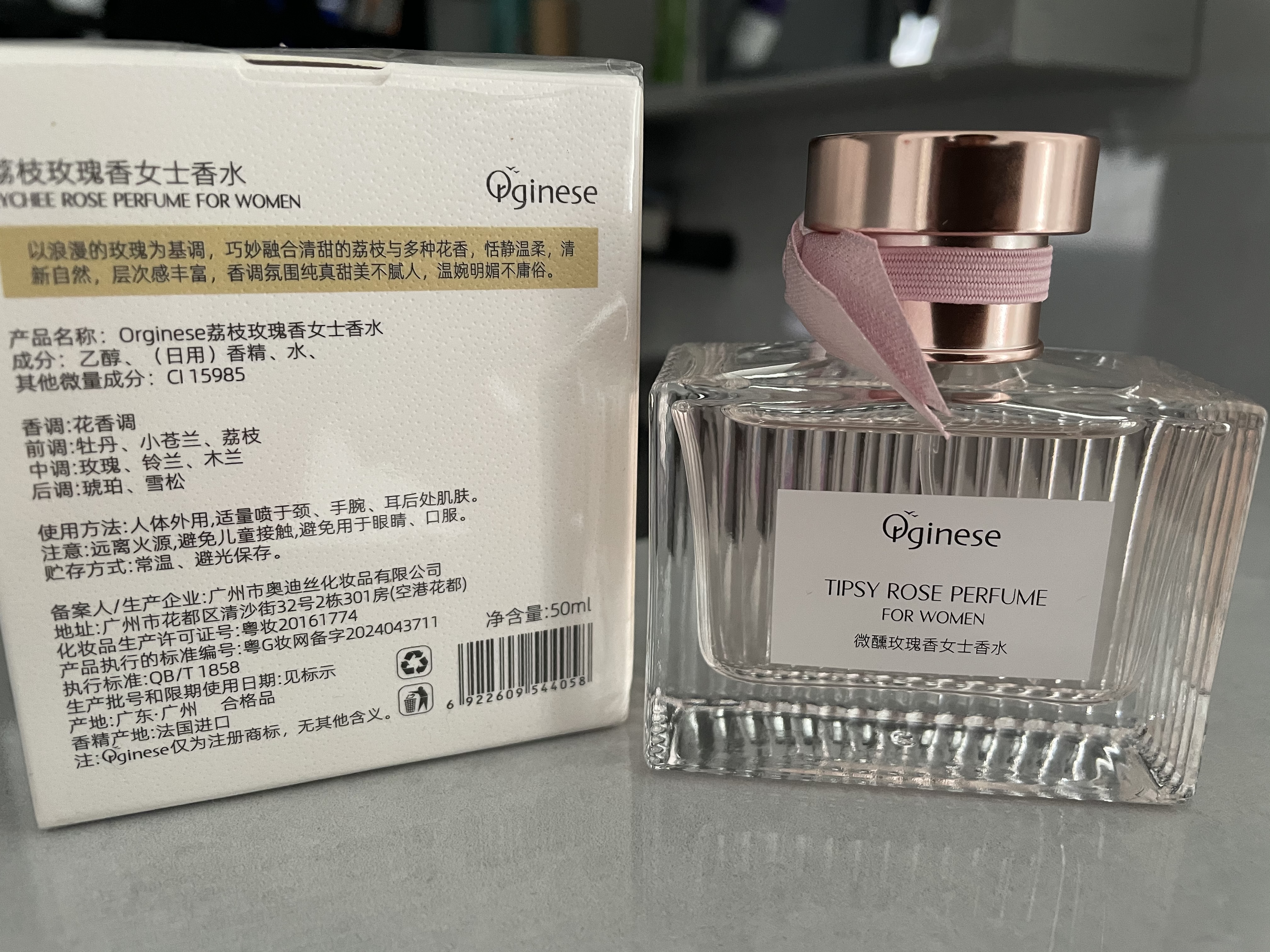 ORGINESE荔枝玫瑰香水女士持久淡香留香72小时女大牌高级礼盒生日礼物正品 荔枝玫瑰+微醺玫瑰  共 100ml 实拍图
