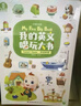 我的英文唱玩大书【4册】绘本2-3岁 英语启蒙点读绘本 婴幼儿英文启蒙绘本分级阅读  宝宝巴士 点读书  早教发声书 实拍图
