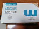 稳健一次性医用口罩6-12岁儿童口罩夏季薄款低空气阻力透气防晒白色 实拍图
