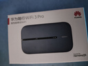 华为随身wifi3pro移动无线wifi免插卡随行网络4g携带无线网无限非wifi6三网通全国流量2025款5g AX15B 随行WiFi3 Pro 三网版+一年套餐 实拍图