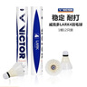 威克多（VICTOR）胜利羽毛球 耐打稳定练习比赛用球 云雀4号LARK4   12只装 实拍图