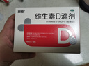 双鲸 维生素D滴剂(胶囊型）维生素d3 400单位*60粒预防维生素D缺乏性佝偻病 婴幼儿童成人促钙吸收补钙d3 实拍图