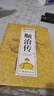 中华历代帝王传正说清朝大清十二帝（清史卷）精装本 清世祖顺治传 晒单实拍图