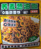 云山半荞麦面荞麦方便面带调料80g*18包葱油荞麦面减0脂肥代餐葱油拌面 实拍图