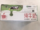 蒙牛全脂纯牛奶211ml*10盒 小规格易吸收 年货礼盒 实拍图