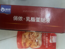 俏侬 乳脂蛋挞液1kg 动物淡奶油+牛奶≥70% 蛋挞皮烘焙半成品 囤年货 实拍图
