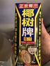 椰树牌 正宗椰子汁  330ml*24盒整箱装  植物蛋白饮料 年货节 实拍图