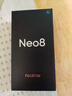 realme真我Neo8 OPPO 第五代骁龙8 165Hz三星高刷屏 5000万潜望长焦 智能游戏拍照手机16+512白 国家补贴 实拍图