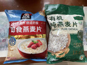 初谷有机纯燕麦片1000g袋装无添加蔗糖孕妇儿童早餐代餐免煮即食 实拍图