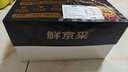 鲜京采 特大号福建活冻黑虎虾 净重3斤 30-45只/盒  年货送礼 油焖大虾 实拍图