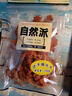 自然派沙嗲猪肉干100g/袋猪肉脯休闲办公室零食即食广东老字号特产小吃 实拍图