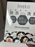 芙丽芳丝（Freeplus）洗面奶男女士氨基酸洁面净爽控油去角质洁颜粉9粒 实拍图